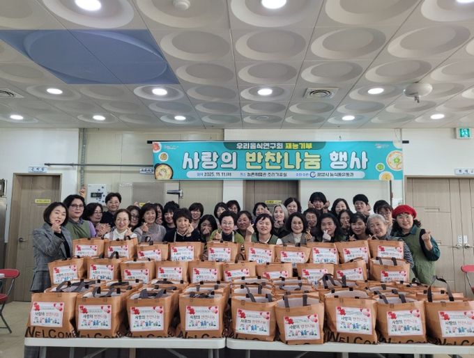 홀몸 어르신 등 취약계층에 반찬 나눔