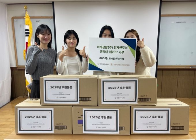 안양시가족센터, 후원물품 생리대 600팩 취약계층에 전달