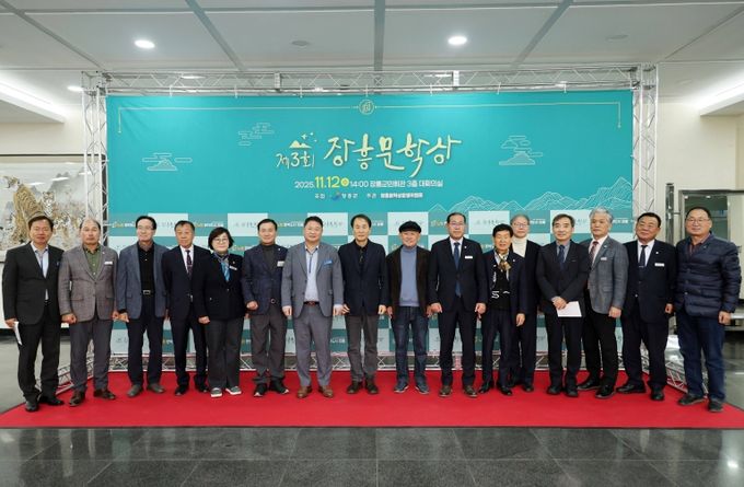 제3회 장흥문학상