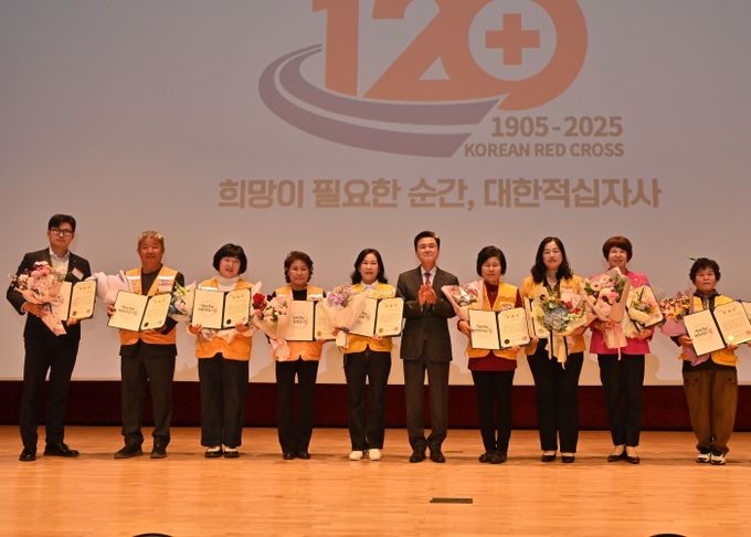 적십자사 연차대회