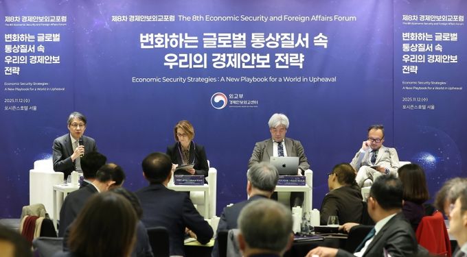 제8차 경제안보외교포럼