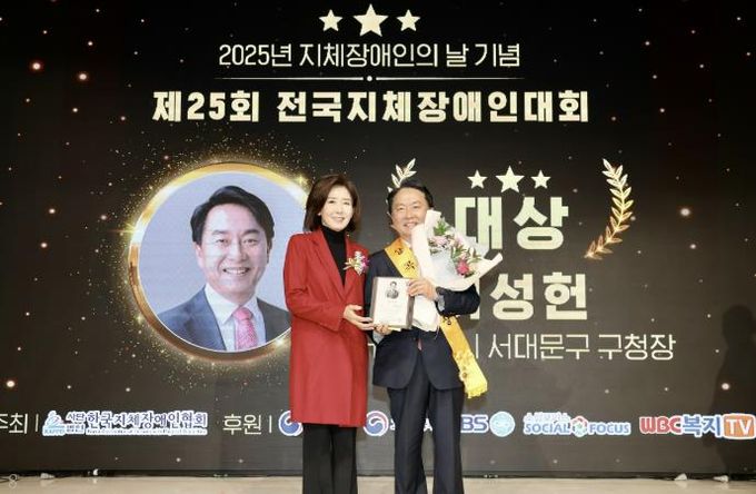 이성헌 구청장(오른쪽)이 ‘제25회 전국지체장애인대회’에서 장애인 ‘상곡인권상’ 대상을 수상한 뒤 기념 촬영을 하고 있다.