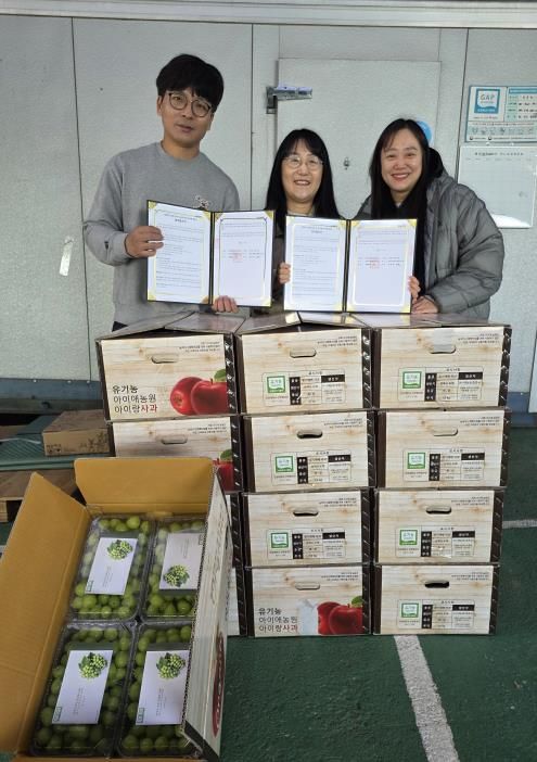 삼척시드림스타트, 유기농 아이애농원과 업무협약 체결