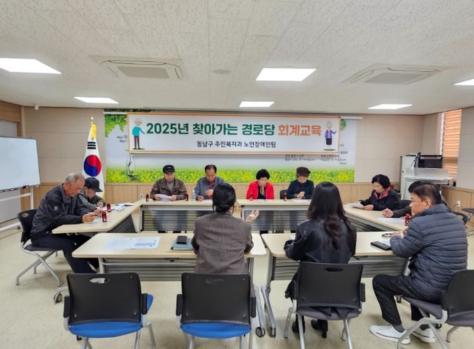 1. 천안시 동남구가 봉명동 행정복지센터에서 찾아가는 경로당 맞춤형 회계 교육을 추진하고 있다.