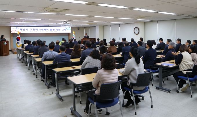 충주시, 고위직 공무원 대상 4대 폭력 통합예방 교육 실시