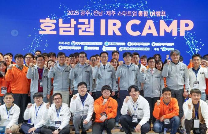 호남권 IR CAMP 사진