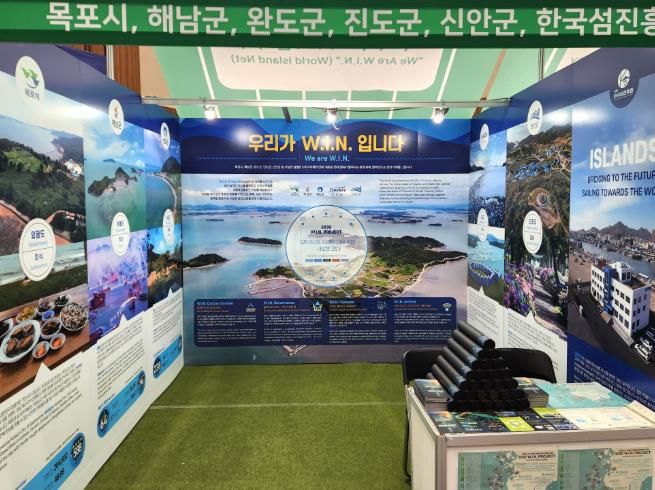 세계어촌대회 홍보전시관 사진