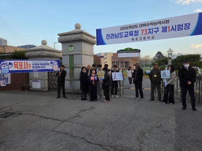 수험생 합동 응원 현장 사진