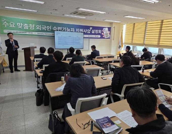 평택시, 수요 맞춤형 외국인 숙련기능인력(E-7) 지원 사업 설명회 개최