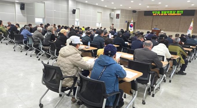 부안 부안읍, 리하부 조직 정비 개발위원장 회의 개최