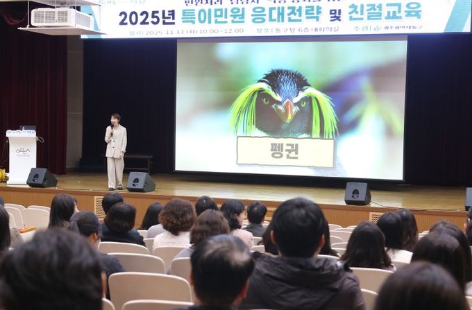 특이민원 응대 및 친절교육