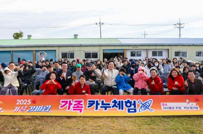 2025 가족 카누체험 행사