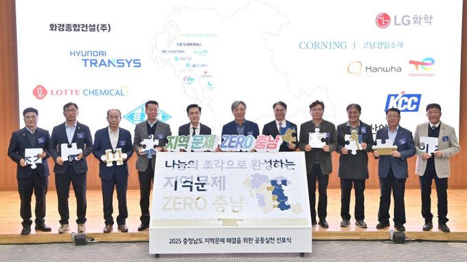 충남사회복지공동모금회·기업과 공동실천 선포식