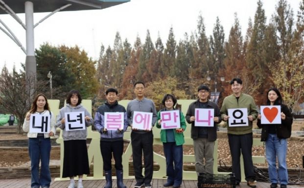 튤립 식재 활동을 진행한 고양국제박람회재단 직원 단체 사진