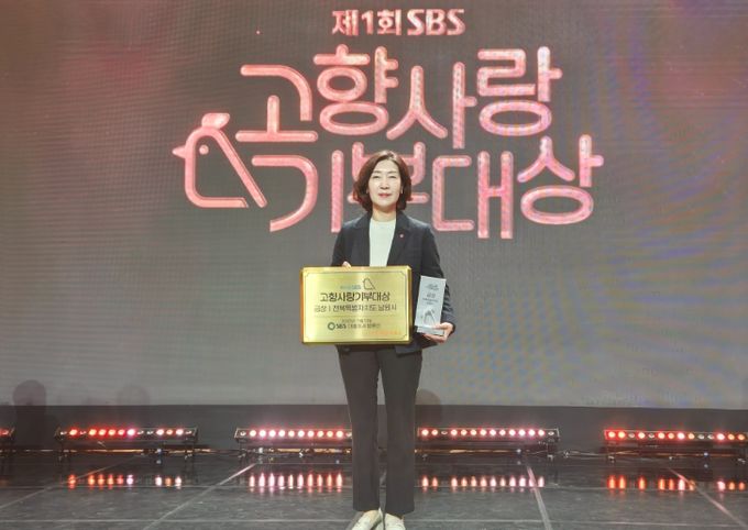 제1회 SBS 고향사랑기부대상 남원시 금상