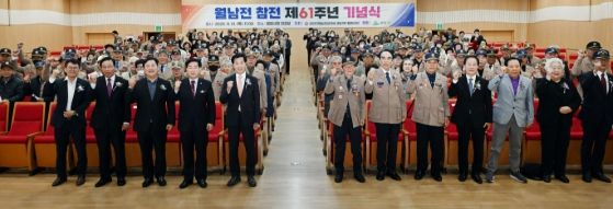 - 13일 밀양시청 대강당에서 열린 월남전 참전 제61주년 기념식 모습