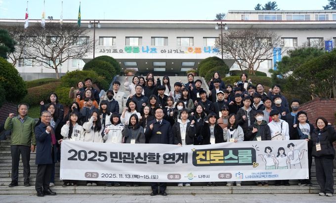 나주미래교육지원센터가 13일 관내 중학생 40명과 함께 ‘민관산학 연계 진로스쿨’ 일정에 나섰다.