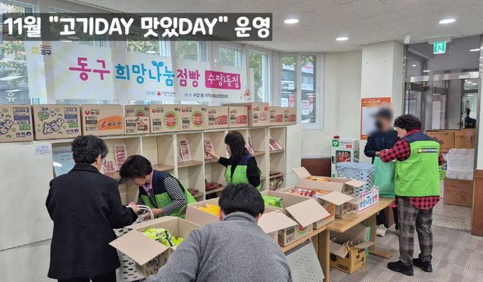 2025년 희망나눔점빵 수정1동점 3차 운영