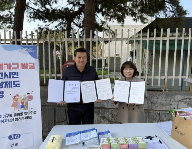 염치읍–송곡신일아파트 관리사무소 MOU협약 사진