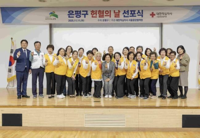 ‘헌혈의 날’ 선포식