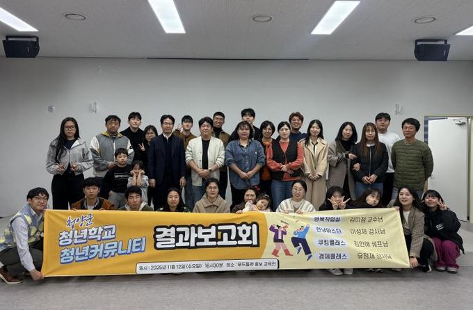 지난 12일, 푸드플랜 홍보교육관에서 열린 ‘2025 청년학교 및 청년커뮤니티 결과보고회’ 참석자들의 단체 모습