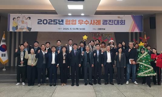 김해시 협업 우수사례 경진대회 개최