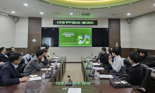 산단환경리더협의회 회원들이 10일 반월·시화 국가산업단지에 소재한 환경컨트롤센터에서 분과회의를 진행하고 있다.