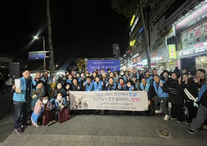 청소년지도위원 등이 13일 2026학년도 대학수학능력시험일을 맞아 중앙역 주변 상가 일원에서 청소년 보호 캠페인을 진행하고 함께 기념촬영을 하고 있다.