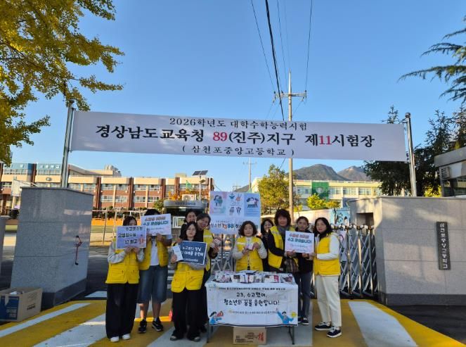 1388청소년지원단, 수험생 격려 및 1388홍보 실시