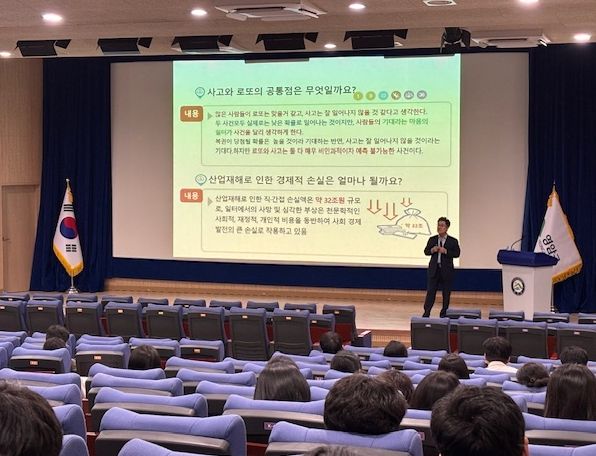 하반기 중대재해 예방 역량 강화 교육