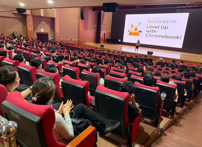 구글 세미나 모습