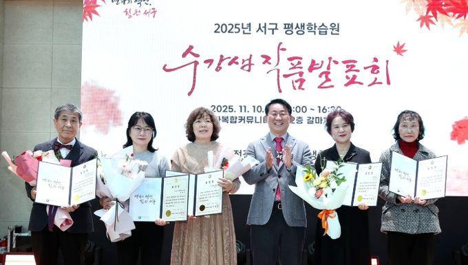 2025년 서구 평생학습관 수강생 작품 발표회