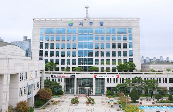 서구청 전경