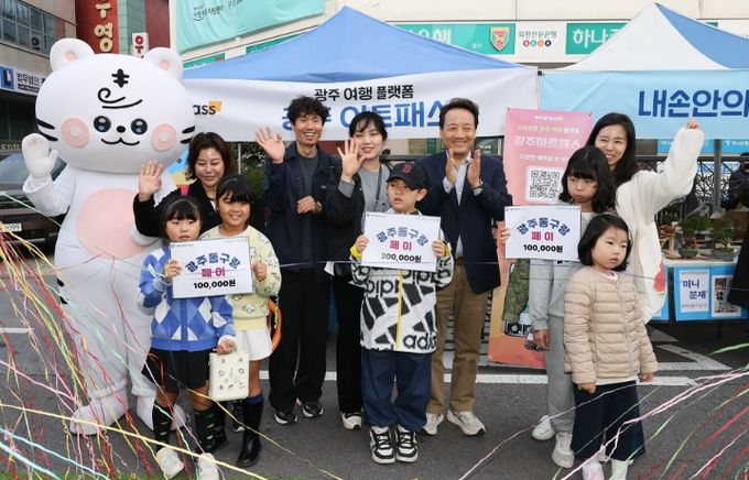 광주광역시 동구 광주아트패스, 가입자 2만명 돌파