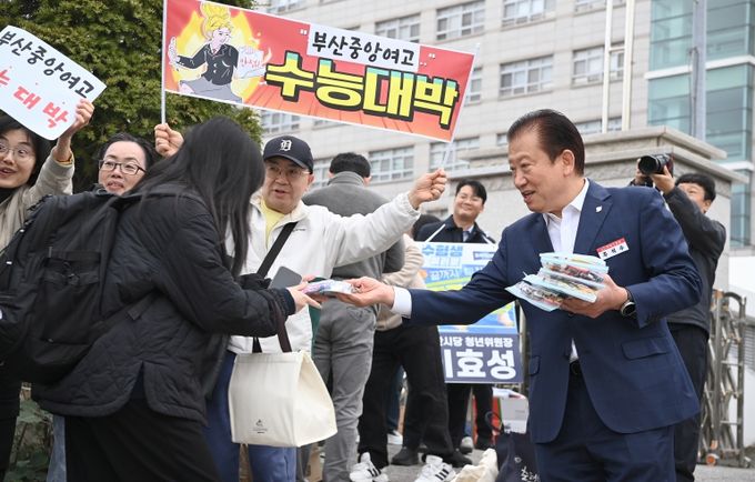 연제구, 2026 수능 수험생 격려 실시