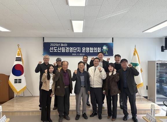 완주군산림조합, 화산 선도산림경영단지 제4회 운영협의회 회의 개최