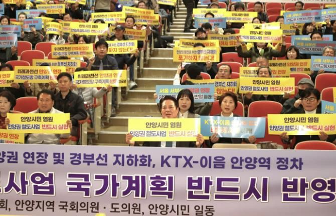 최대호 안양시장과 시민들은 지난 13일 안양권 철도망 구축계획의 국가계획 반영을 위해 뜻을 모았다