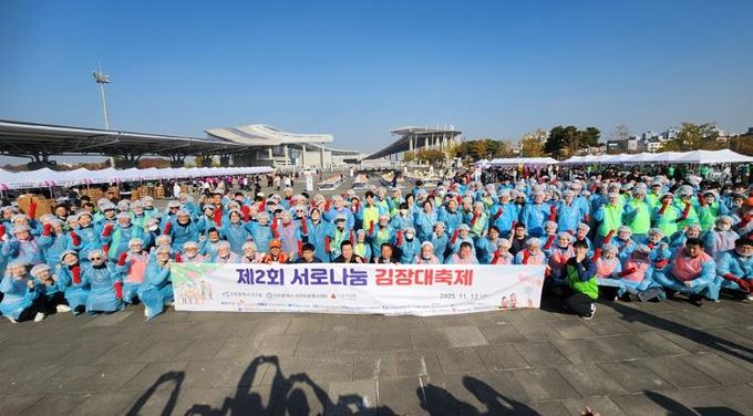 인천 서구자원봉사센터, ‘제2회 서로나눔 김장대축제’