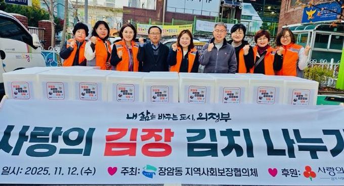 의정부시 장암동, 사랑의 김장 나누기 행사 열려