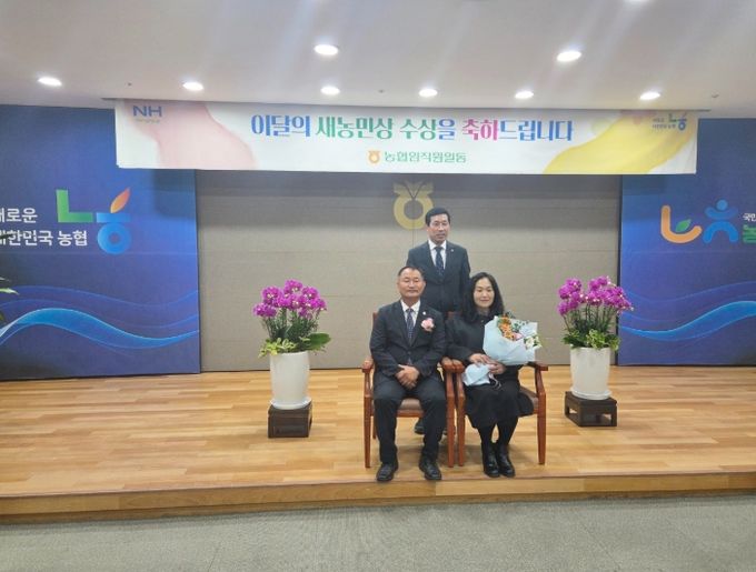 ‘신승호·김은영 부부’ 새농민상 수상