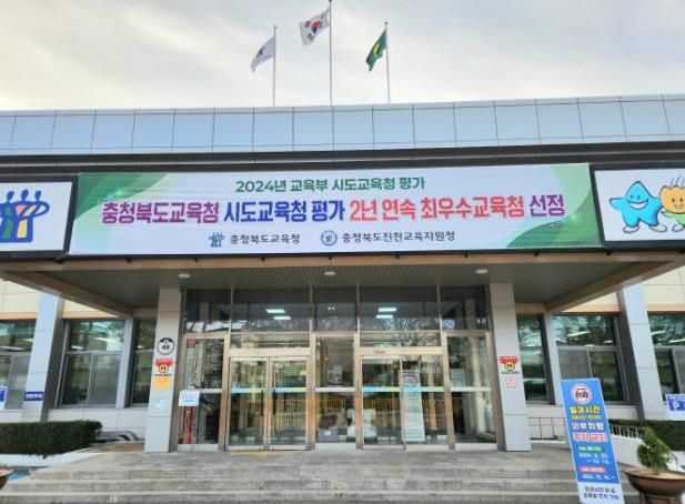 진천교육지원청