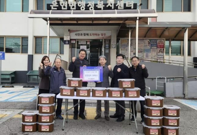 주식회사 플랜비, 양주시 은현면에 김장김치 기부로 이웃사랑 실천