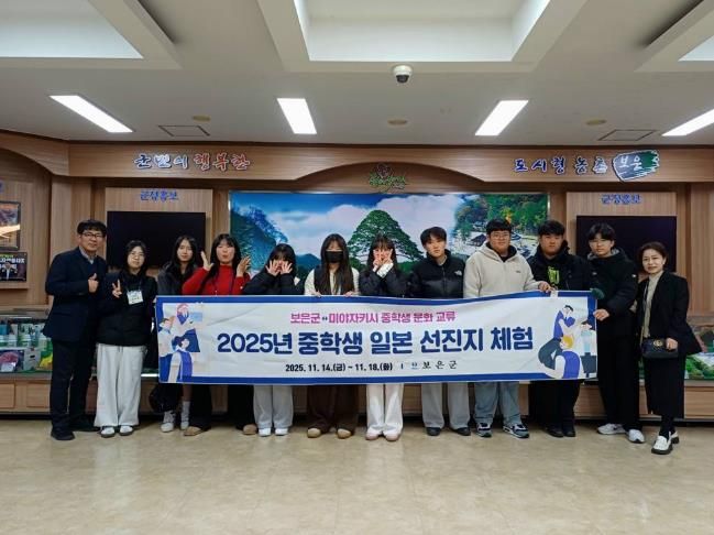 보은군 중학생, 일본 미야자키서 글로벌 교류 체험