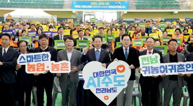 김영록 전라남도지사가 14일 완도군 청해진스포츠센터에서 열린 ‘2025년 귀농어귀촌인 어울림 대회’에서 주요 내빈과 기념촬영을 하고 있다.