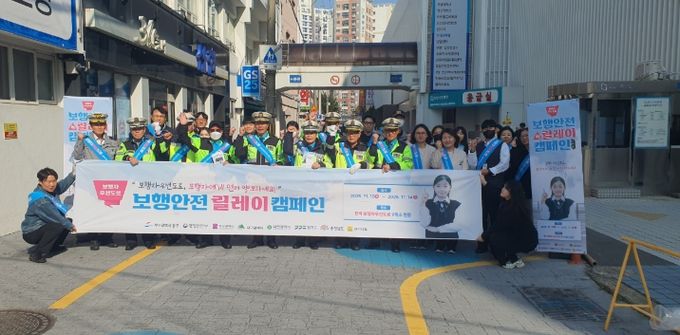 정공단로에서‘보행안전주간 릴레이 캠페인’ 진행