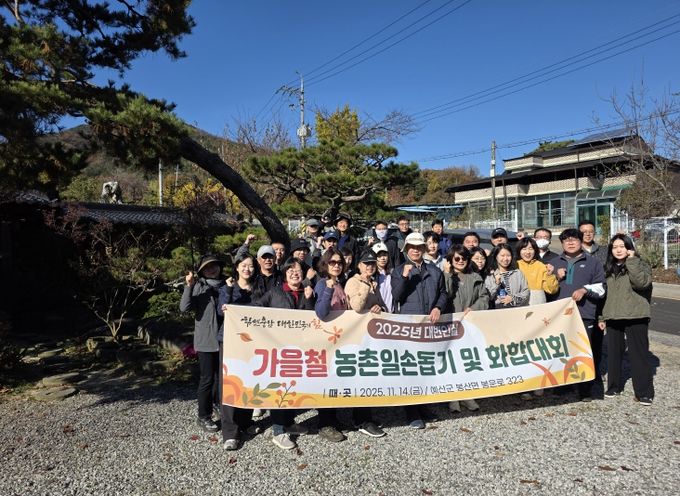 충남도 대변인실 가을철 농촌 일손돕기