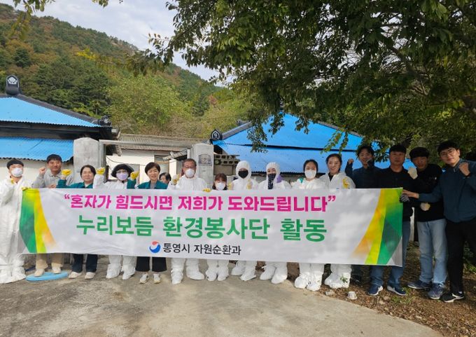 생활여건 개선을 위한 누리보듬 환경봉사활동