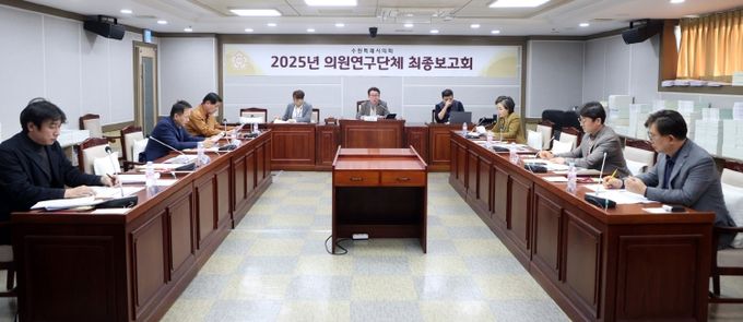 수원시의회 의원연구단체,‘수원시 엘리트 체육 경쟁력 향상을 위한 연구회’최종보고회 개최