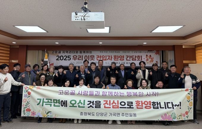 전입자 환영 간담회