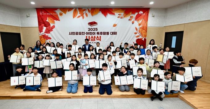 ‘책 읽는 도시, 글 쓰는 전주’ 이끈 시민·어린이 시상